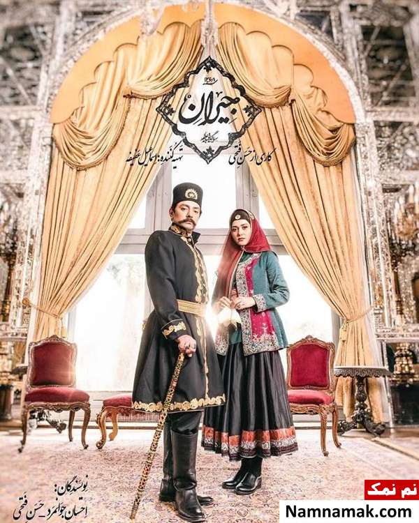 اولین عکس از مریلا زارعی در نقش مهد علیا پری ناز ایزدیار و بهرام رادان در سریال جیران