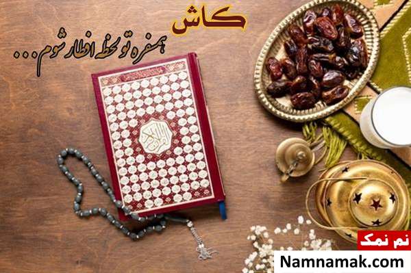 زیباترین کارت پستال های ماه مبارک رمضان کارت پستال تبریک ماه رمضان