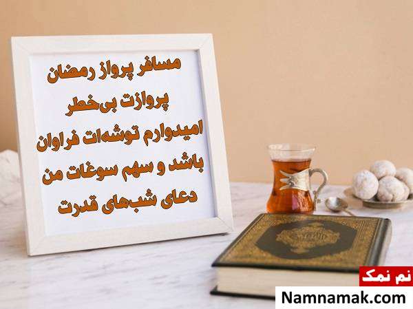 زیباترین کارت پستال های ماه مبارک رمضان کارت پستال های ماه رمضان
