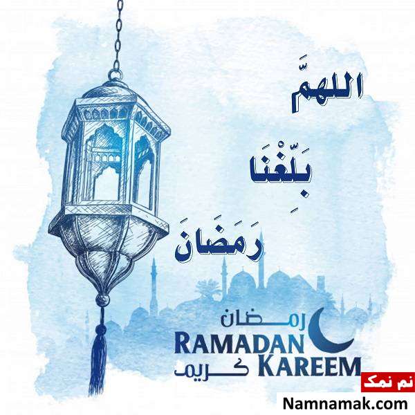 زیباترین کارت پستال های ماه مبارک رمضان کارت پستال های ماه رمضان