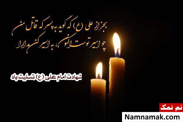 کارت پستال شب قدر