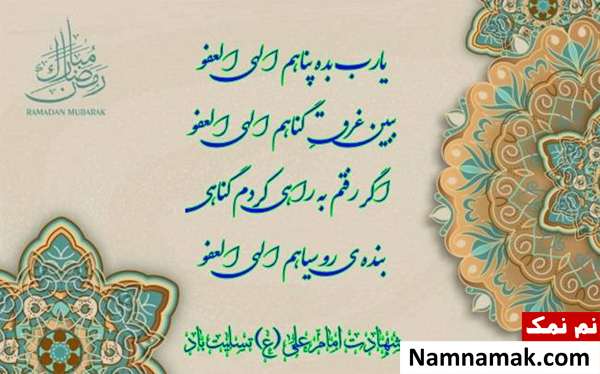 عکس نوشته های شب قدر
