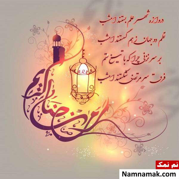 عکس نوشته پروفایل شب های قدر