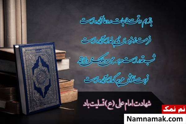 عکس نوشته زیبا پروفایل شب قدر