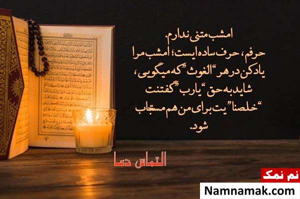 عکس نوشته تسلیت شب های قدر