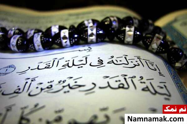 اشعار کوتاه در مورد شب قدر