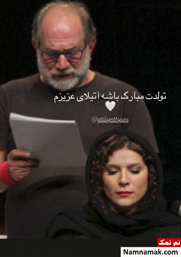 آتیلا پسیانی و سحر دولتشاهی