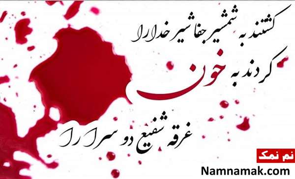 عکس پروفایل تسلیت شهادت امام علی