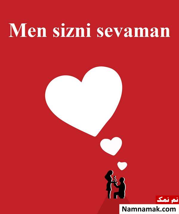 جمله دوستت دارم به زبانهای مختلف جهان دوستت دارم به زبان ازبکی - Men sizni sevaman