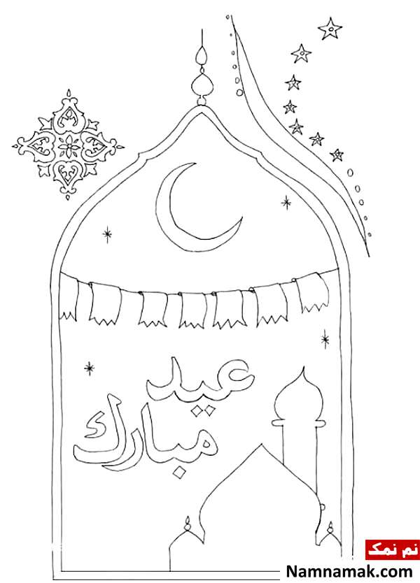 نقاشی عید فطر