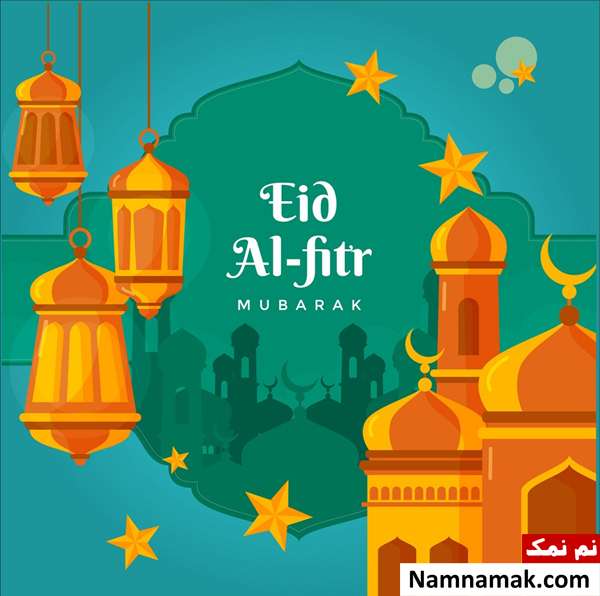 عید فطر مبارک انگلیسی 