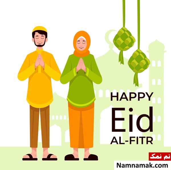 متن های تبریک عید فطر به انگلیسی با ترجمه