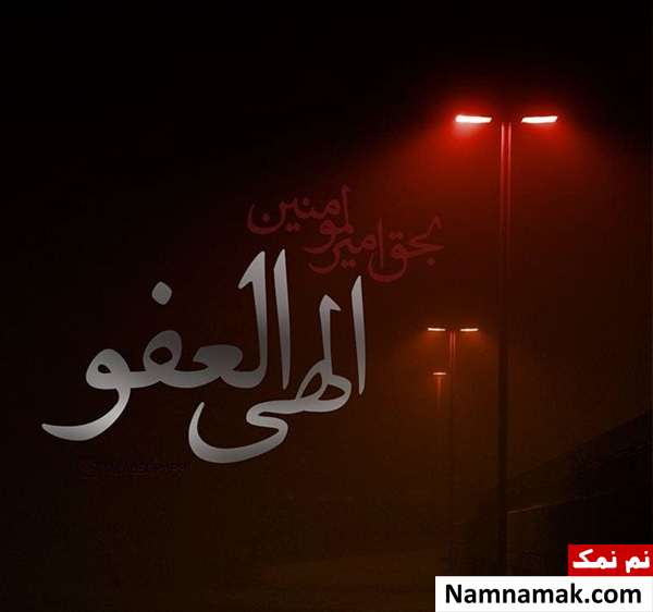 اشعار شعرای معروف در مورد شب قدر