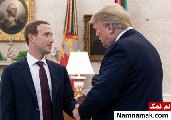 مارک زاکربرگ و دونالد ترامپ