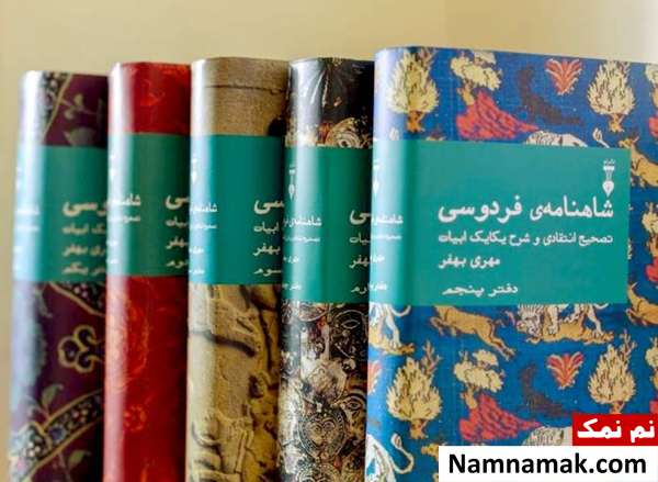 قالب شعری فردوسی