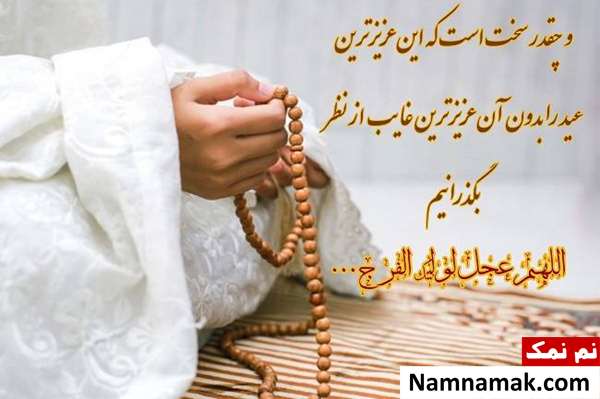عکس پروفایل جدید عید فطر