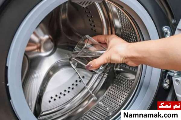 برای تمیز کردن ماشین لباسشویی