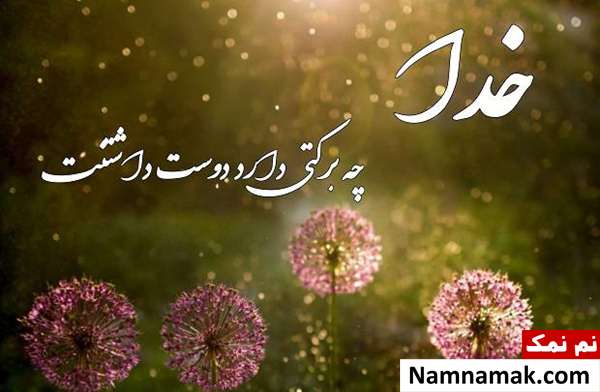 عکس های پروفایل درباره خداوند