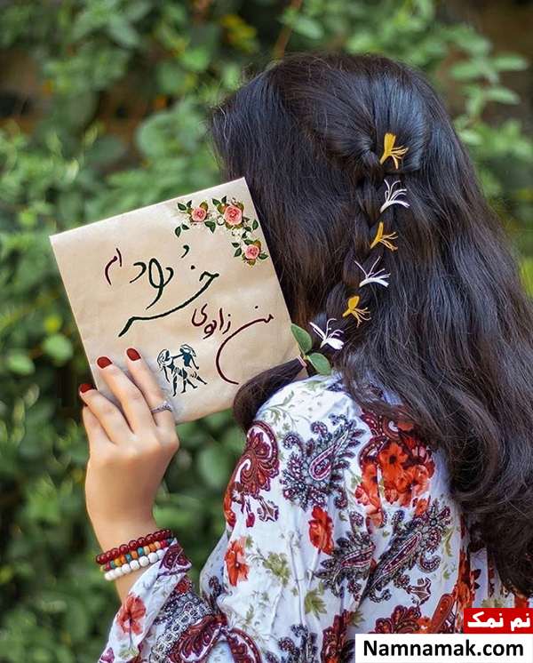 پیام تبریک تولد خردادی ها (همسر ، دوست ، فرزند و ...) تبریک تولد خرداد ماهی پسر