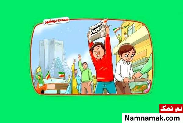 داستان آزادسازی خرمشهر برای کودکان