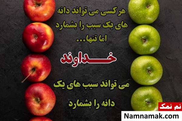 پیامک و نوشته کوتاه درباره خدا + تصاویر پروفایل عکس نوشته در وصف خداوند