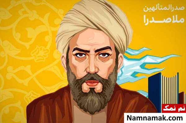 شعر ملاصدرا در مورد خدا