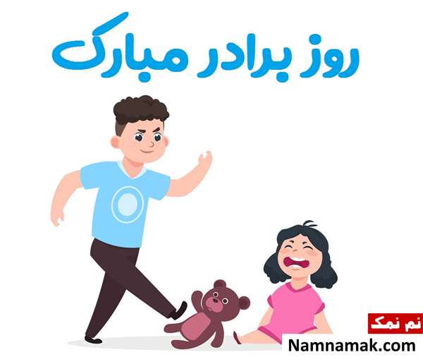 اس ام اس تبریک bb به xx با متن نوشته
