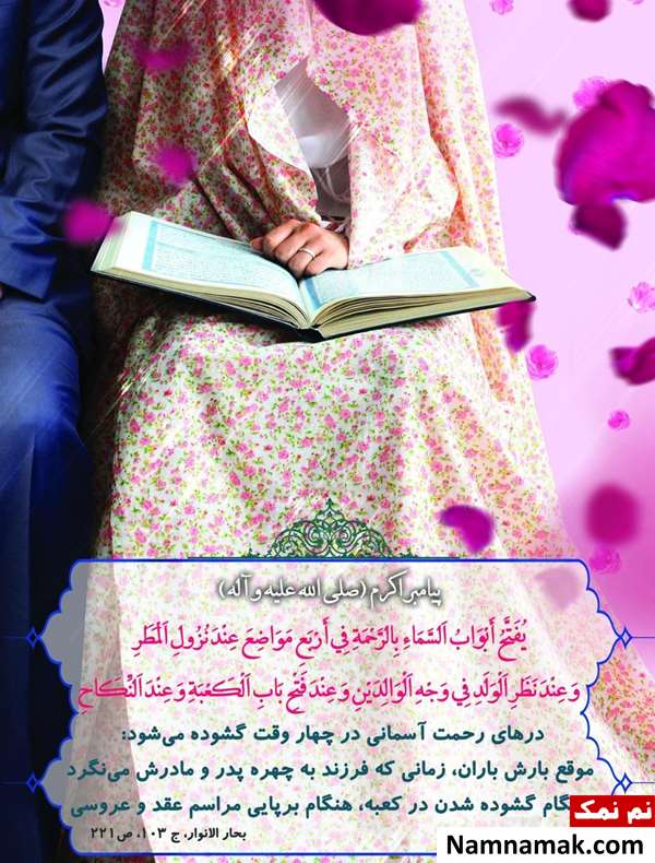 عکس نوشته حدیث در مورد پدر و مادر و احترام به والدین عکس نوشته حدیث در مورد پدر و مادر و احترام به والدین