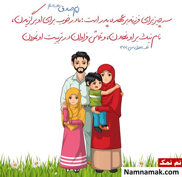 بهترین احادیث و روایات احترام به پدر و مادر