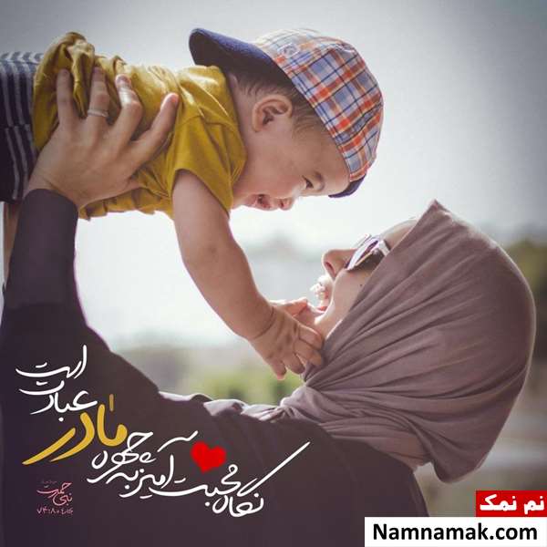 بهترین احادیث و روایات احترام به پدر و مادر