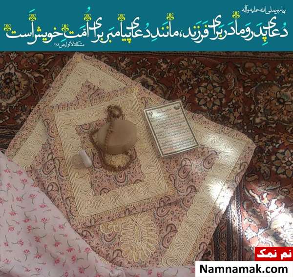 بهترین احادیث و روایات احترام به پدر و مادر