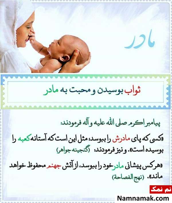 بهترین احادیث و روایات احترام به پدر و مادر