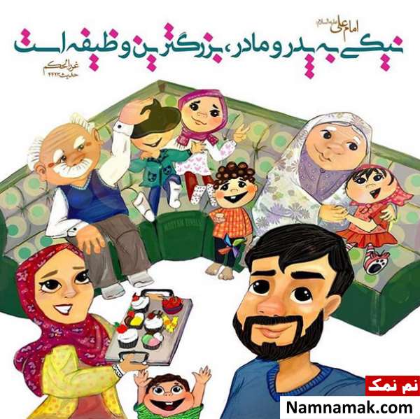 احترام به پدر و مادر در سوره لقمان