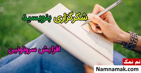 دشمن سروتونین
