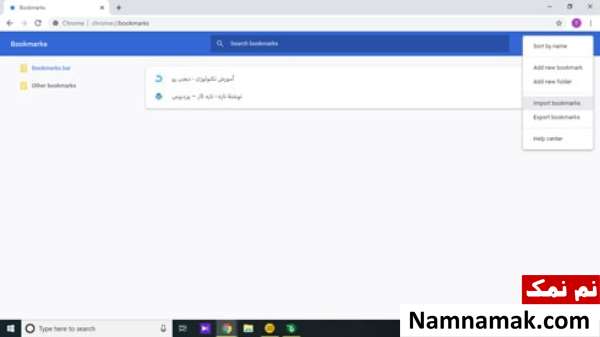 بک آپ از کروم