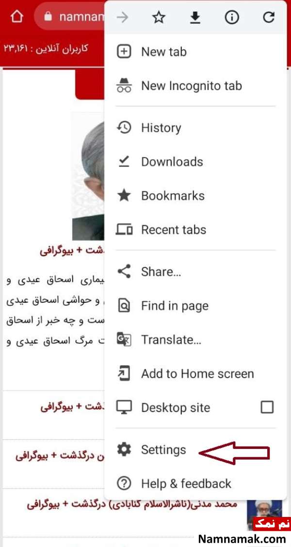 آموزش بک آپ گرفتن از گوگل کروم اندروید