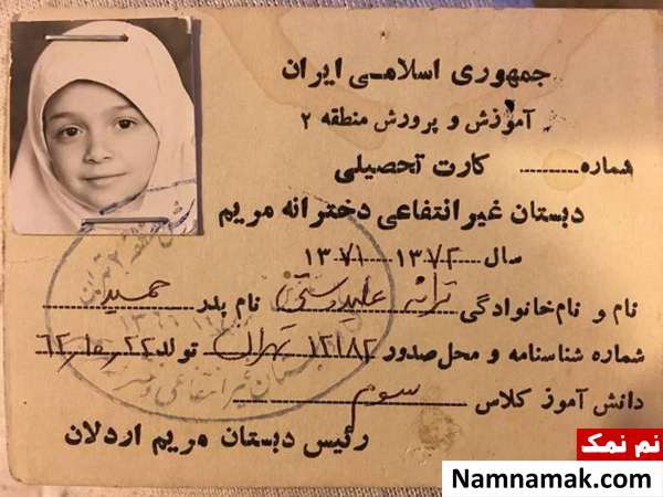 بازیگران و هنرمندان مشهور دوران مدرسه چه شکلی بودند؟ ترانه علیدوستی در زمان دانش آموزی