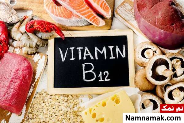 منابع طبیعی ویتامین B12