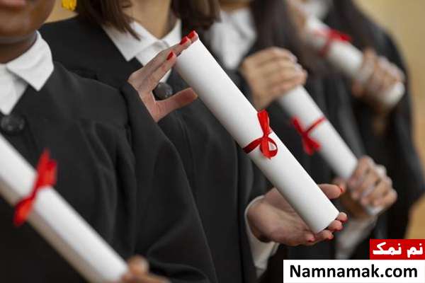 الزام تحصیل و داشتن مدرک تحصیلی