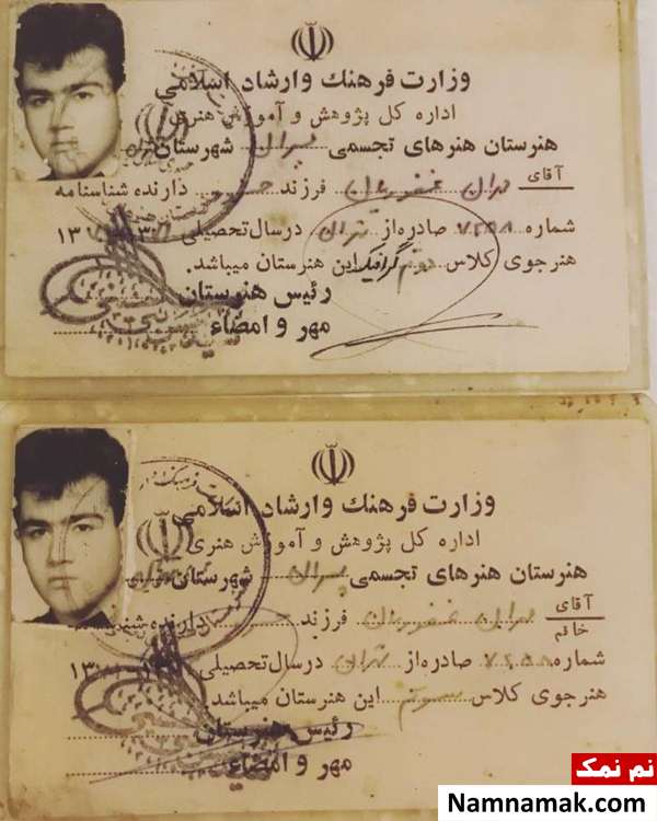 بازیگران و هنرمندان مشهور دوران مدرسه چه شکلی بودند؟ مهران غفوریان در دوران دبیرستان