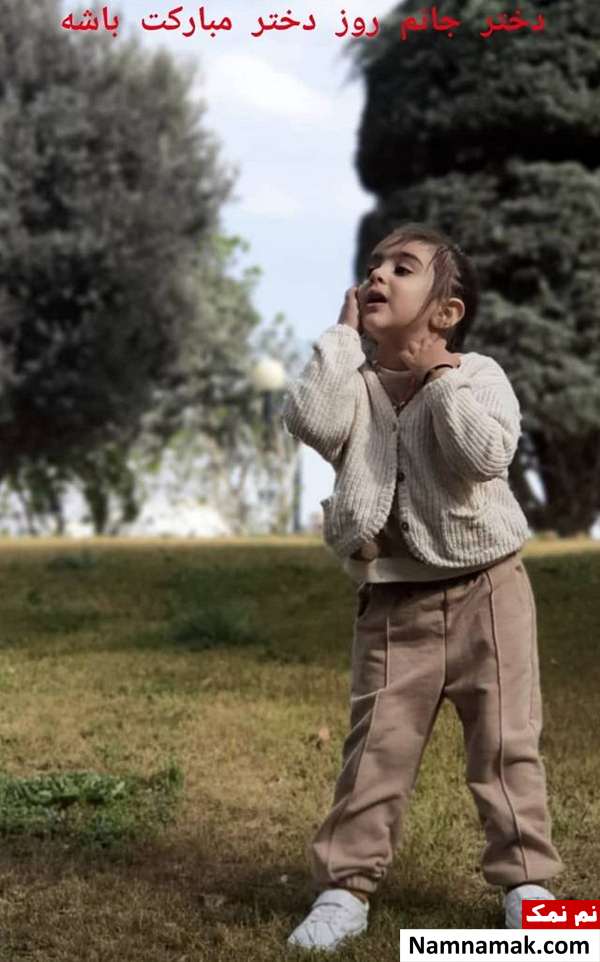 تبریک روز دختر ردر اینستاگرام چهره های مشهور رز دختر محسن کیایی