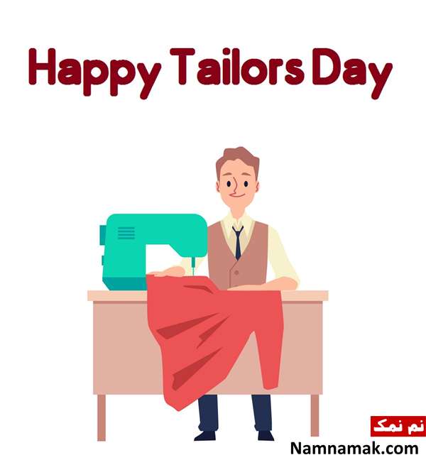روز جهانی خیاط + پیام تبریک به انگلیسی و فارسی پیام جدید تبریک روز خیاط