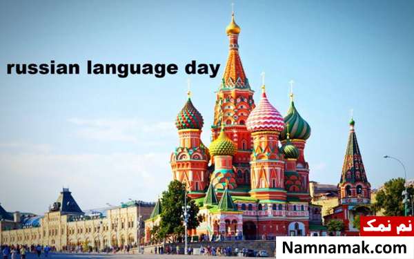 تاریخچه زبان روسی