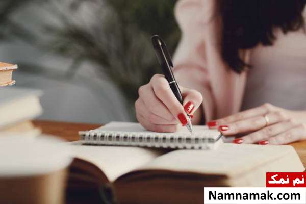 تاثیر یادداشت برداری در بدست آوردن آرامش اعصاب