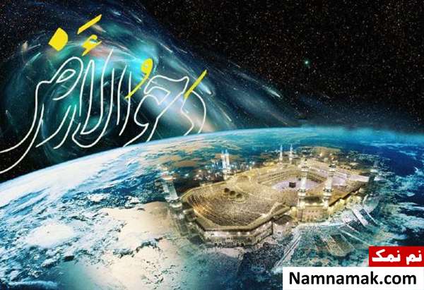 احادیث در مورد دحوالارض