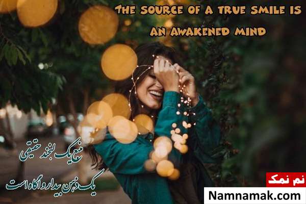 جملات انگلیسی جدید درباره لبخند با معنی و ترجمه جمله های جدید درمورد لبخند زدن
