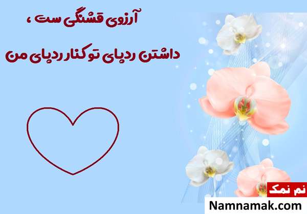 پیامک جدید امید و آرزو + جملات کوتاه مفهومی جملات امیدوار کننده