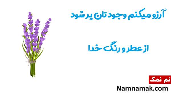 پیامک جدید امید و آرزو + جملات کوتاه مفهومی جملات امید به زندگی