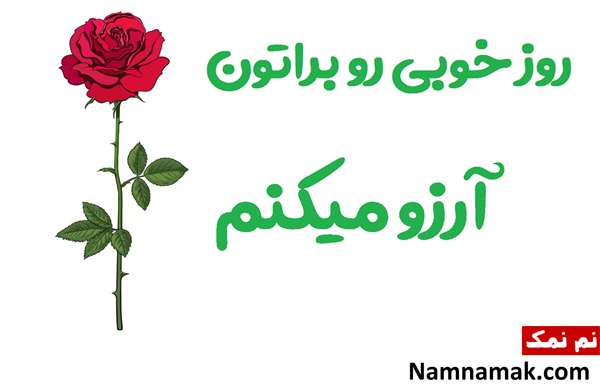 پیامک جدید امید و آرزو + جملات کوتاه مفهومی جملات کوتاه امید دهنده