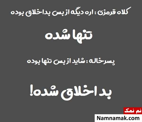 عکس نوشته اخلاق بد با متن پروفایل عکس نوشته اخلاق بد با متن پروفایل